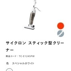 TWINBIRD  サイクロン掃除機