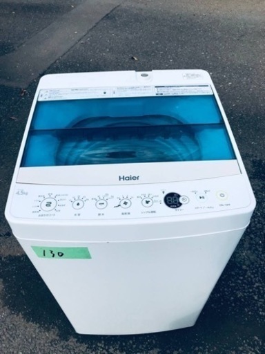 ✨2018年製✨130番 ハイアール✨電気洗濯機✨JW-C45A‼️