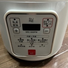 (決まりました！)【超美品】SURE SRC-500PW 低糖質炊飯器