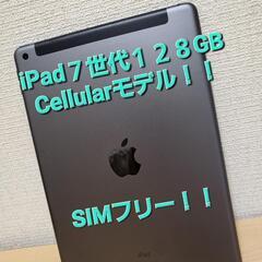 【ネット決済・配送可】iPad (第7世代) 10.2インチ R...
