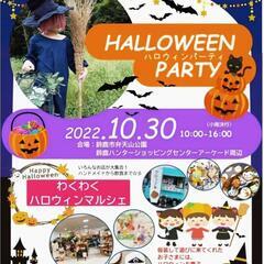 10月30日(日)鈴鹿ハンターのハロウィンパーティーのマルシェに...