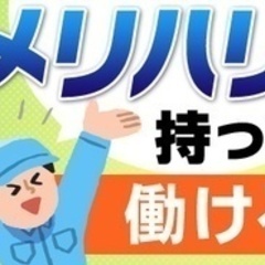 【未経験者歓迎】【メリハリ持って自分時間も大切に】メーカーでの製...