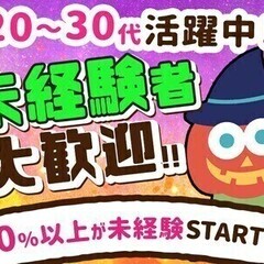 ＼選べる勤務時間♪／土日祝休み＊週払い可◎履歴書不要＊20～30...