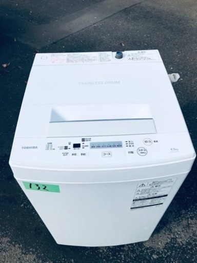 ✨2018年製✨132番 TOSHIBA✨電気洗濯機✨AW-45MJ‼️