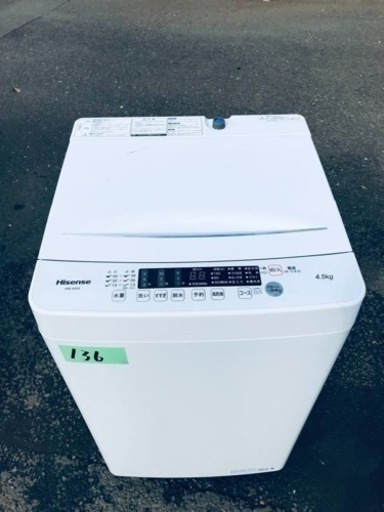 ✨2021年製✨136番 Hisense✨電気洗濯機✨HW-K45E‼️