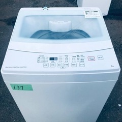 ✨2019年製✨137番 ニトリ✨全自動電気洗濯機✨NTR60‼️