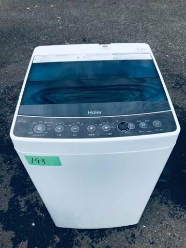 ✨2016年製✨Haier 143番 ハイアール✨電気洗濯機✨JW-C45A‼️