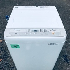 ✨2019年製✨147番 パナソニック✨全自動電気洗濯機✨NA-
