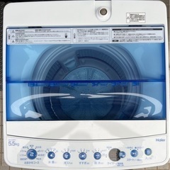 【ネット決済】ハイアール洗濯機 5.5kg