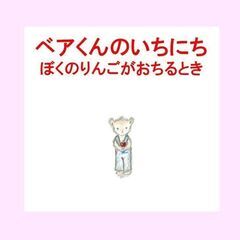 【親子で参加♪参加費無料】絵本読み聞かせボランティア♪の画像