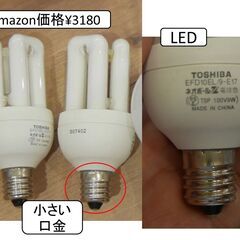 値下げ 小さい口金LED電球