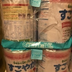ビーンスタークすこやか✳︎粉ミルク4缶まとめ売り✳︎おまけあり