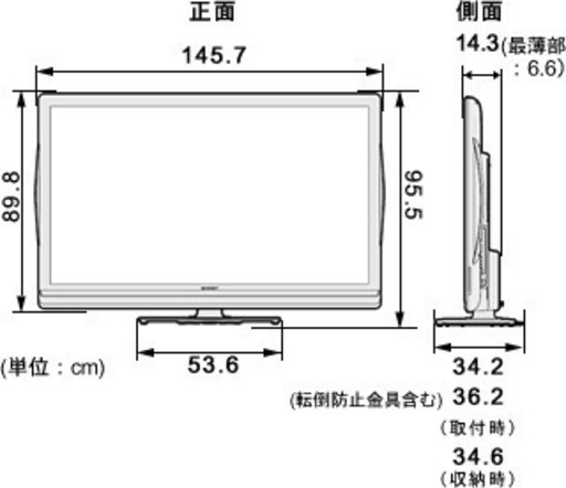 テレビ　シャープAQUOS クアトロン 3D LC-60LV3 [60インチ] シャープ AQUOS クアトロン 3D LC-60LV3 [60インチ] 価格比較
