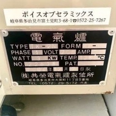 陶芸　電気窯