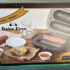 bake free(取引決定)