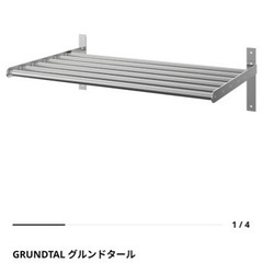 イケア　IKEA GRUNDTAL 67-120 cm 物干しラ...