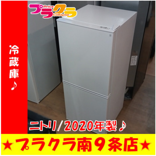 G5835　カード利用可能　冷蔵庫　ニトリ　NTR-106WH　106L　2020年製　１年保証　札幌　キッチン家電　送料B　プラクラ南9条店