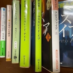 小説8冊