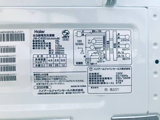 ⭐️2021年製⭐️今週のベスト家電★洗濯機/冷蔵庫✨一人暮らし応援♬