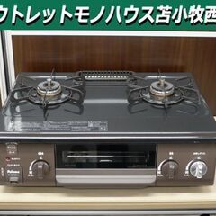 LPガス ガステーブル 2019年製 パロマ IC-S37BM-L 左強火 幅56cm