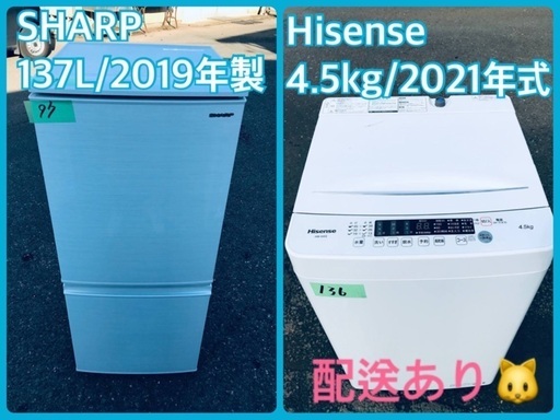 ⭐️2019年製⭐️今週のベスト家電★洗濯機/冷蔵庫✨一人暮らし応援♬