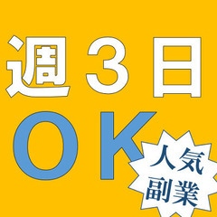 【18時～22時/日給4200円/週3OK】お弁当の仕分け作業ス...