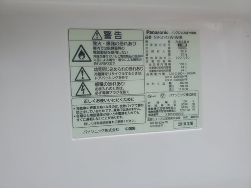 送料設置無料❗️業界最安値✨家電2点セット 洗濯機・冷蔵庫251