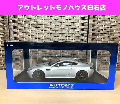 保管品 70251 AUTO art 1/18 アストンマーチン V12 ヴァンテージ S 2015 Aston Martin V12 Vantage S