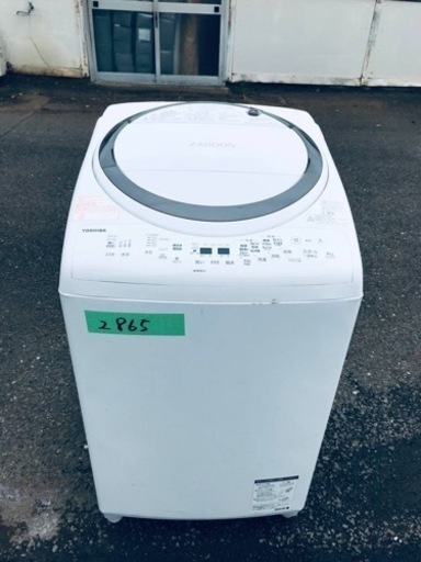 ①✨2019年製✨2865番 東芝✨電気洗濯乾燥機✨AW-8V7‼️