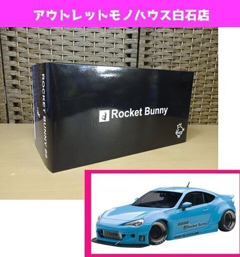 保管品 AUTOart Best Price 1/18 ROCKET BUNNY TOYOTA 86