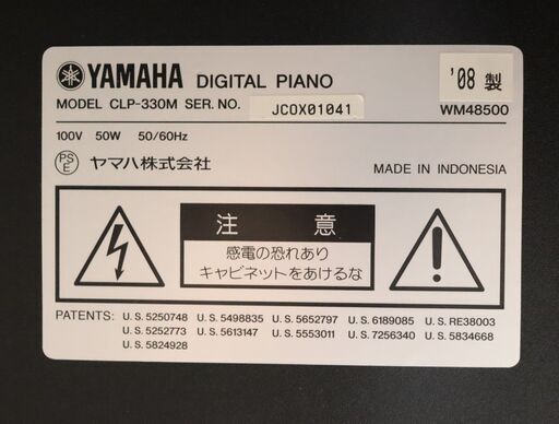 【ジモ取引終了10/7】≪ZT171ジ限≫ YAMAHA/ヤマハ 電子ピアノ Clavinova/クラビノーバ CLP-330M 2008年製造 88鍵盤 ウォームマホガニー調 アップライト型 プリセット50曲 デジタルピアノ 椅子付属 現状品 - 売ります・あげます