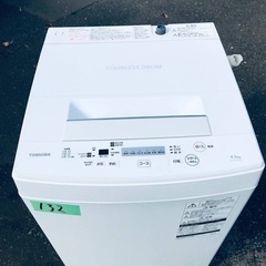  超高年式✨送料設置無料❗️家電2点セット 洗濯機・冷蔵庫 2510