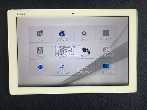 SIMフリー docomo Xperia Z4 Tablet SO-05G