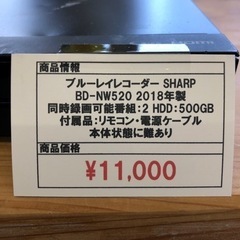 ブルーレイレコーダー　SHARP  BD-NW520 2018年　※16998