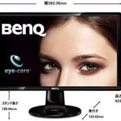 PCモニター　benQ GL2460-B【箱なし】