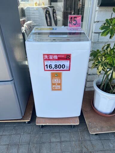 洗濯機探すなら「リサイクルR」❕槽内洗浄済み❕ ゲート付き軽トラ”無料貸出❕購入後取り置きにも対応 ❕R2305