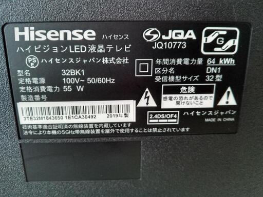 【Hisense】32V液晶テレビ★2019年製　クリーニング済　管理番号73009