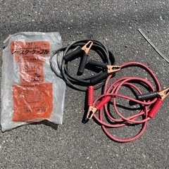ブースターケーブルの中古が安い 激安で譲ります 無料であげます ジモティー