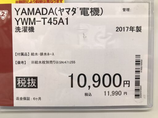 YAMADA/全自動洗濯機/YWM-T45A1