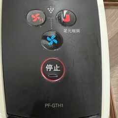 中古・SHARP PF-GTH1 プラズマクラスターヒートイオンファン