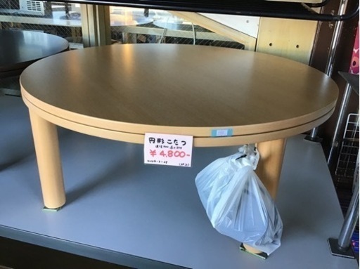 こたつにもなるローテーブル 大 | 無印良品 ○販売終了○円形こたつ