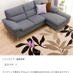 (10/8 1700確定)ニトリソファ保証4年半残