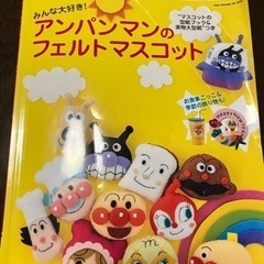 アンパンマンのフェルトマスコット　型紙