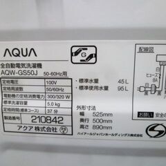 ① 洗濯機 5.0kg 2021年製 AQUA AQW-GS50J ガラストップ ホワイト 全自動電気洗濯機 家電 アクア 苫小牧西店 