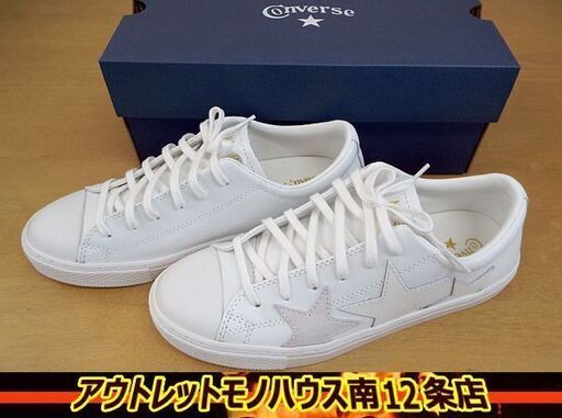 美品USED■コンバース ALL STAR クップ トリオスター OX 24cm ホワイト 札幌 中央区