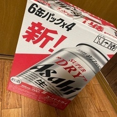 アサヒビール 値上げ前にどうですか？