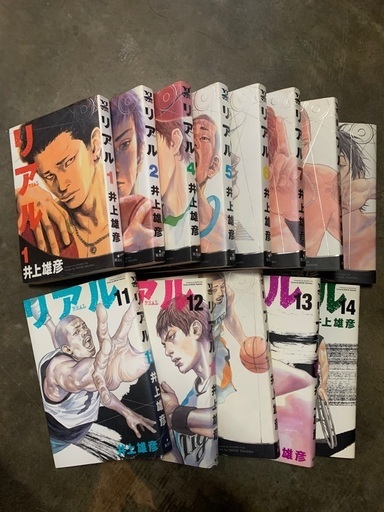 リアル井上雄彦 14巻セット Tao 大橋のマンガ コミック アニメの中古あげます 譲ります ジモティーで不用品の処分 リアル井上雄彦 14巻セット Tao 大橋のマンガ コミック アニメの中古あげます 譲ります ジモティーで不用品の処分