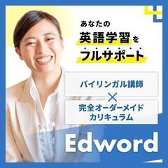 海外で活躍する人のためのオンライン英会話【プライベートレッスン】⑥