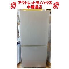 札幌白石区 157L 2ドア冷蔵庫 2015年製 アクア AQW...