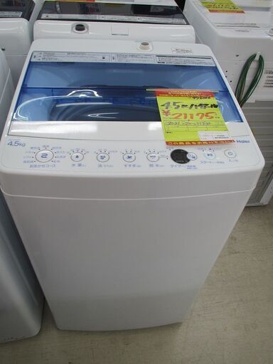 ID:G972006　ハイアール　全自動洗濯機４．５ｋ